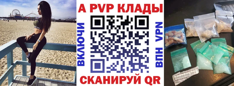 где найти   Белебей  A PVP кристаллы 