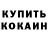 АМФЕТАМИН VHQ Toffife