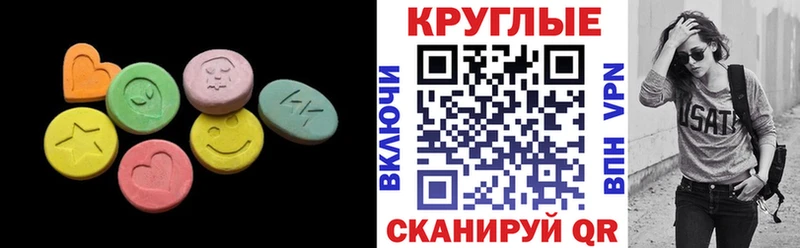 ЭКСТАЗИ 280 MDMA  МЕГА вход  Белебей 