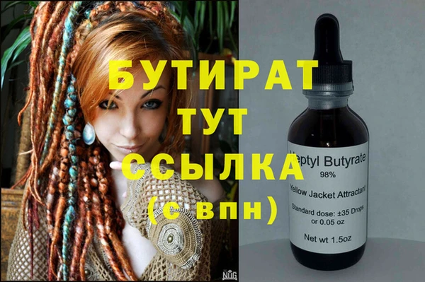 мяу мяу кристалл Беломорск