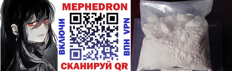 Меф mephedrone  Белебей 